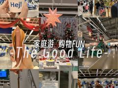 -IKEA宜家家居(南京商场)