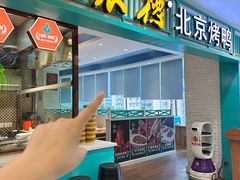 -龙聚德北京烤鸭(沙坪坝华宇A馆店)