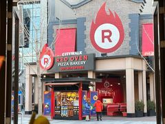 -城市大道红炉披萨烘焙坊