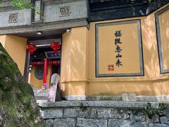 -无锡惠山寺