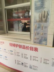 -标婷维生素E乳