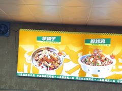 -清真·馬坡二旦烧烤(人生一串拍摄店)