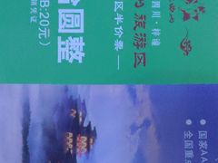 -七曲山风景区