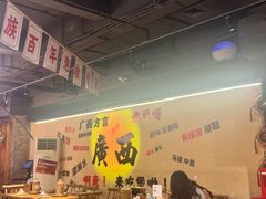 -夜椒瑶·广西大排档(八卦岭店)