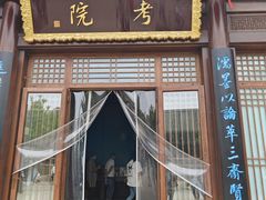 -即墨古城