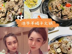 -浩爷羊蝎子火锅(望京店)