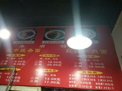 -花市豌杂面(民生路店)