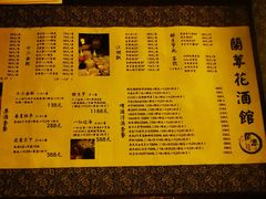 -蘭葶花酒馆(鼓楼店)