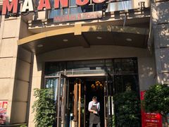 门面-MAAN COFFEE(金桥店)