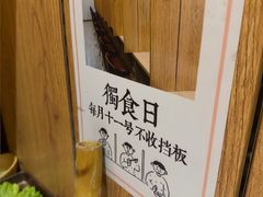 -独食火锅·半米屋台(望平街店)