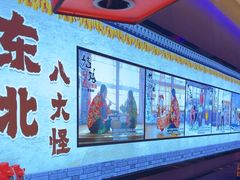 -山河屯铁锅炖·非遗铁锅炖(华强北店)