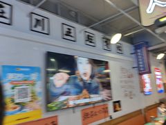 -川正旺江湖菜(三元桥店)