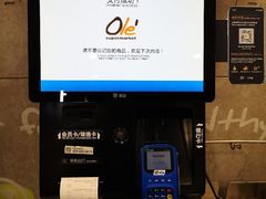 -Olé精品超市(北京合生汇店)