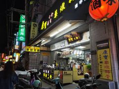 门面-康宝药膳养生(逢甲店)