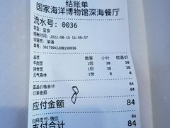 -深海中餐厅(国家海洋博物馆店)