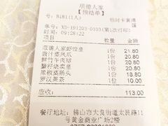 -顺德人家食府(黄金广场店)