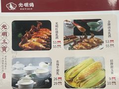 -光明刘冰乳鸽店(光明法政北路店)