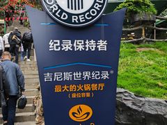 -枇杷园食为鲜火锅(南山店)