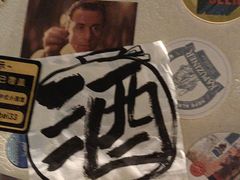 -三杯赤運·中式小酒馆(所城里店)