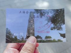 -上海佘山国家森林公园天马山园