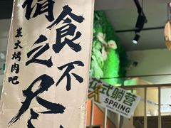 -山野的朋友露营炭火烤肉