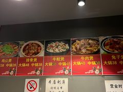 -范贤光鸡公煲(平乐园总店)