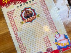 -华哥新鲜猪精品美食