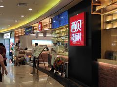 -西贝(满都海公园店)
