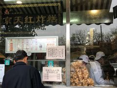 门面-京天红酒家(虎坊路店)