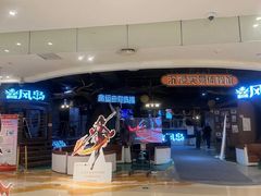 -暴风岛沉浸式体验馆(百联世纪店)