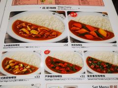 -CoCo壱番屋(久光百货店)