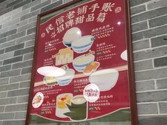 -民信老铺(双皮奶博物馆店)