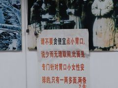 -明呈黄鱼面馆(斜土路店)