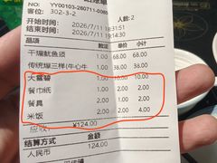 -来顺成饭庄