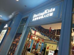 -七十二变梦工场(天兴·罗斯福国际大厦店)