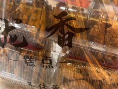 -拢香糕点(万达店)