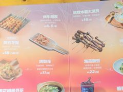 -肉串汪(月坛店)
