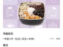-鲜芋仙(群光广场店)