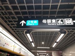 -公园前(地铁站)