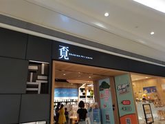 -覔书店(壹方城店)