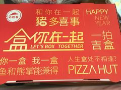 -必胜客(机场路店)