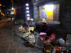 -妈妈的味道(和顺古镇店)