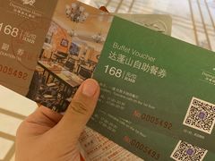 -达蓬山大酒店西餐厅