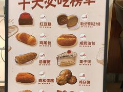 -蜂蝶来饼店(拱北总店)