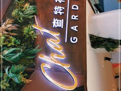 -查特花园美食广场(西单大悦城店)