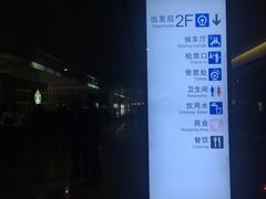 -星巴克(上海虹桥站2A检票口)