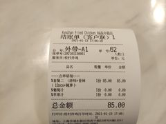 账单-Kyochon1991校村炸鸡(杨高中路店)