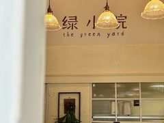 -绿小院(荔湾店)