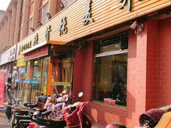 门面-德贤烧麦菜馆(本溪路店)