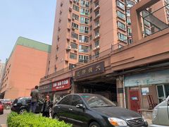-大姨捞面(新安花园店)